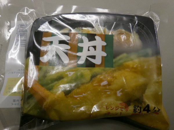 天丼