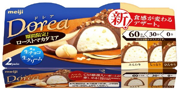 ドレア　ローストマカダミア
