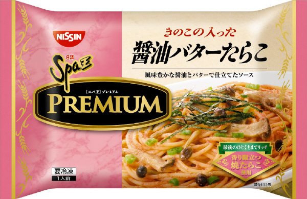 きのこの入った醤油バターたらこ