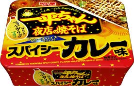 一平ちゃん夜店の焼そば スパイシーカレー味