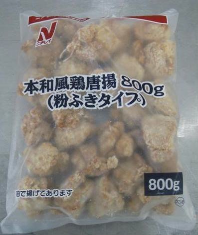 本和風鶏唐揚800g（粉ふきタイプ）