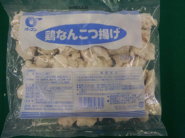 鶏なんこつ揚げ