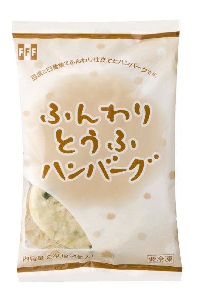 ふんわりとうふハンバーグ