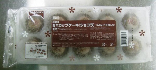 ＮＹカップケーキ（ショコラ）