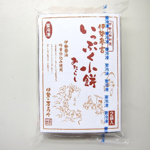 伊勢参宮いっぷく小餅みたらし