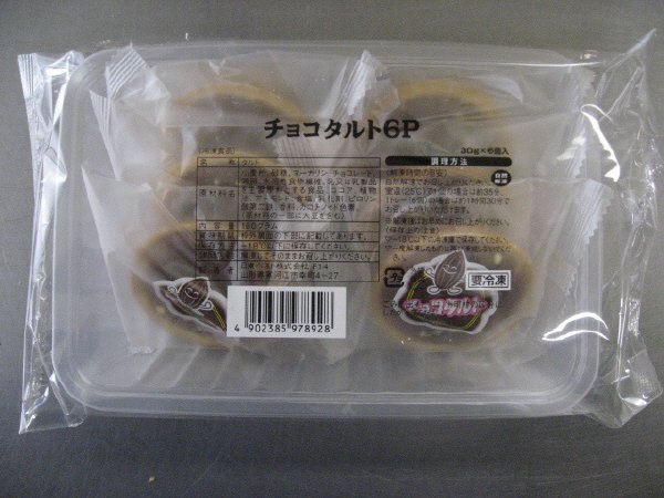 チョコタルト６Ｐ