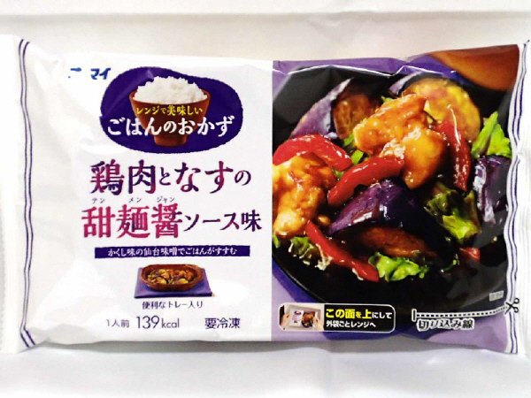 レンジで美味しいごはんのおかず　鶏肉となすの甜麺醤ソース味
