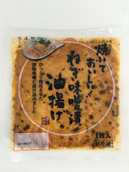 焼いておいしい！ねぎ味噌漬油揚げ