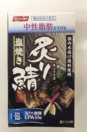 機能性表示食品　炙り鯖塩焼き