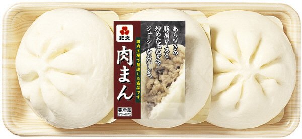 肉まん３個