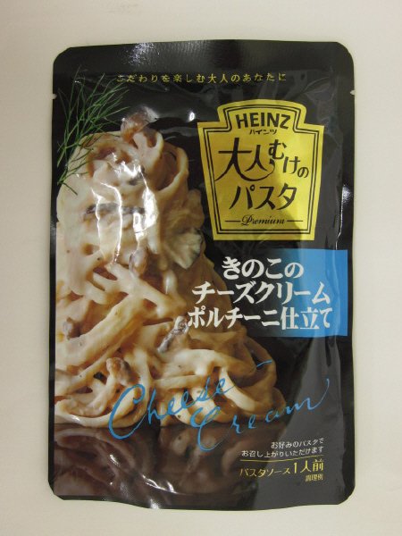 大人むけのパスタ きのこのチーズクリームポルチーニ仕立て