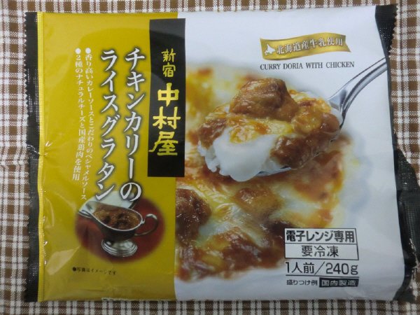 チキンカリーのライスグラタン
