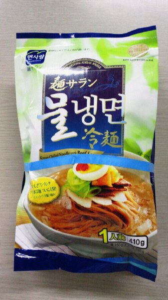 冷麺
