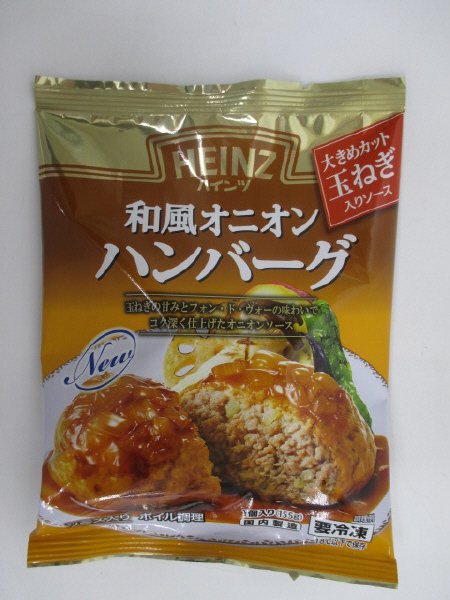 和風オニオンハンバーグ