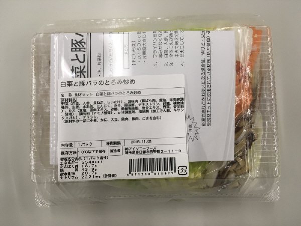 白菜と豚バラのとろみ炒め