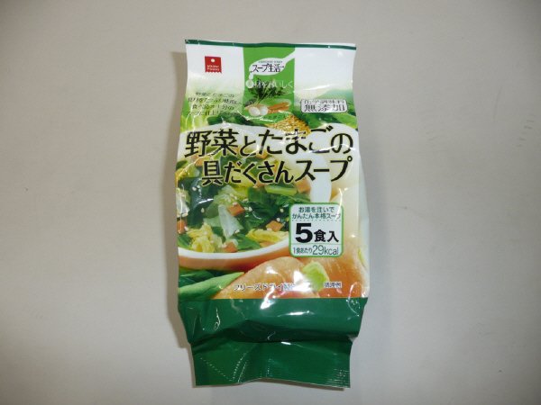 野菜とたまごの具だくさんスープ