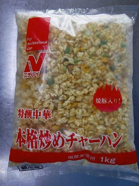 本格炒めチャーハン
