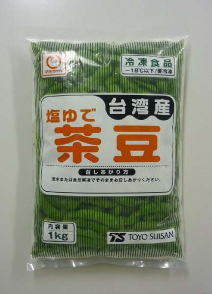 台湾産塩ゆで茶豆