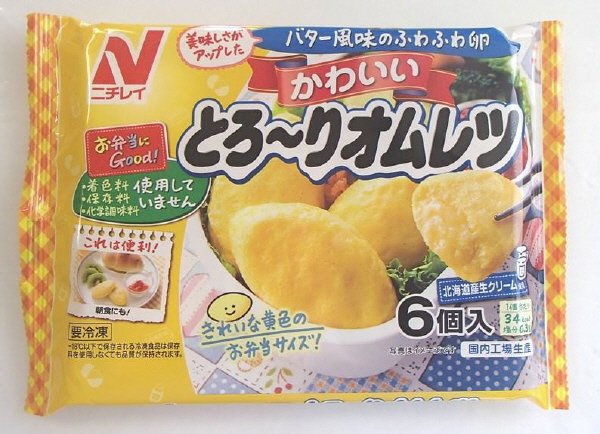 かわいいとろ～りオムレツ