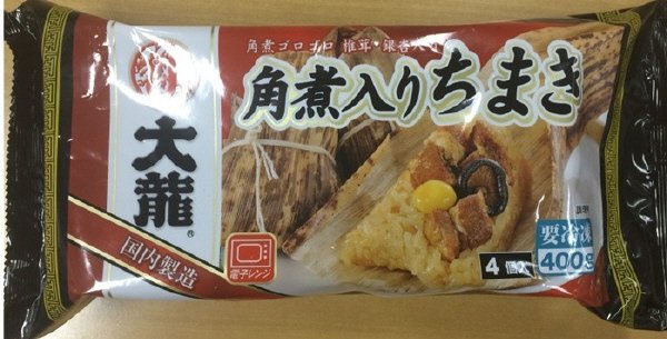 金の大龍　角煮入りちまき