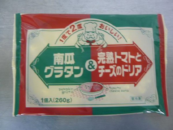 南瓜グラタン＆完熟トマトとチーズのドリア