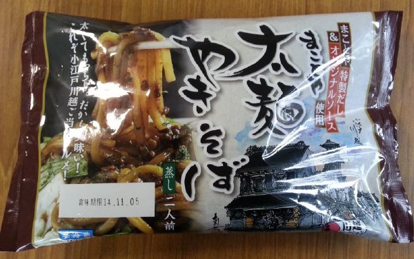太麺やきそば