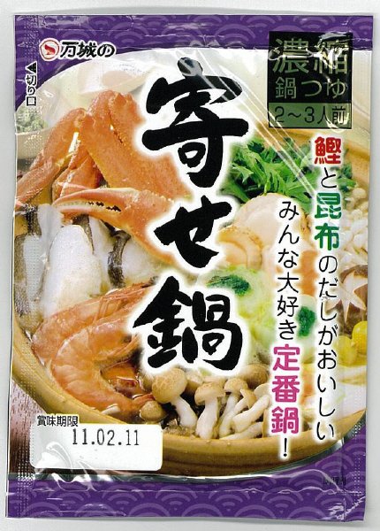 寄せ鍋つゆ