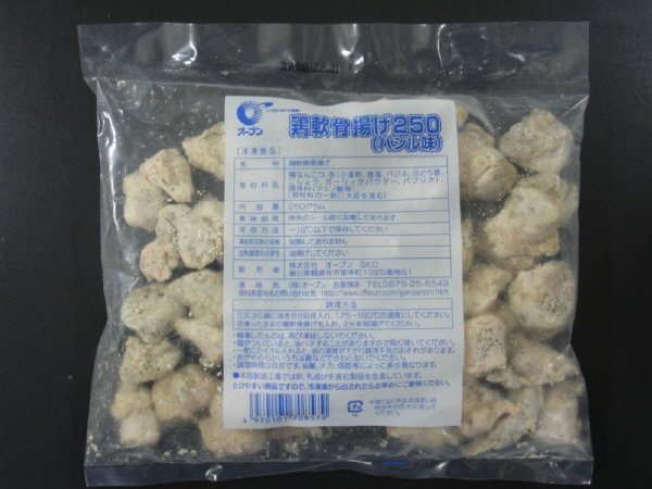 鶏軟骨揚げ（バジル味）