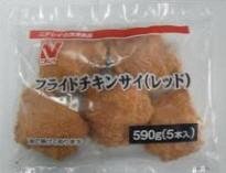 フライドチキンサイ（レッド）