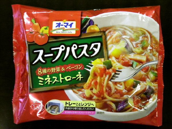 スープパスタ　８種の野菜＆ベーコンミネストローネ