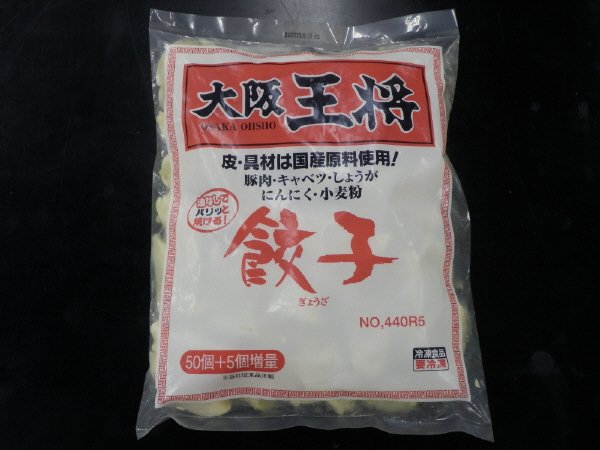 大阪王将餃子（お徳用）