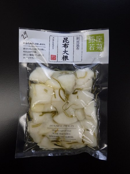 昆布大根