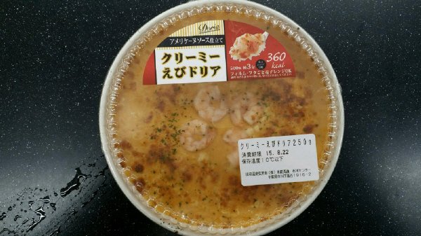 クリーミーえびドリア