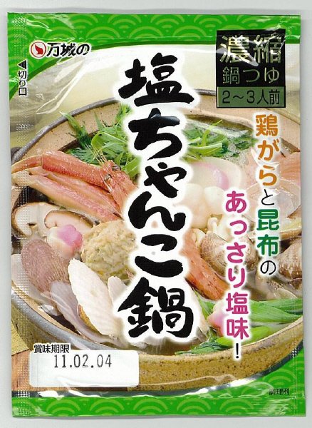塩ちゃんこ鍋つゆ
