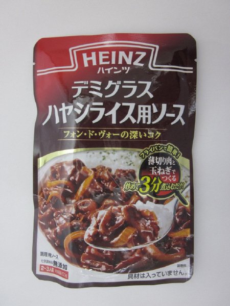 デミグラスハヤシライス用ソース