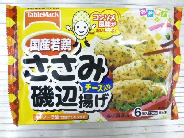 国産若鶏ささみ磯辺揚げ（チーズ入り）