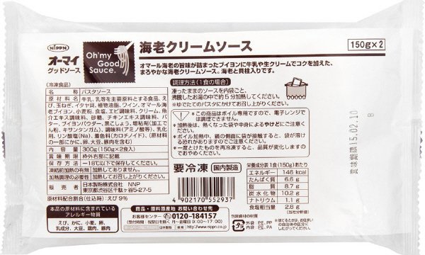海老クリームソース