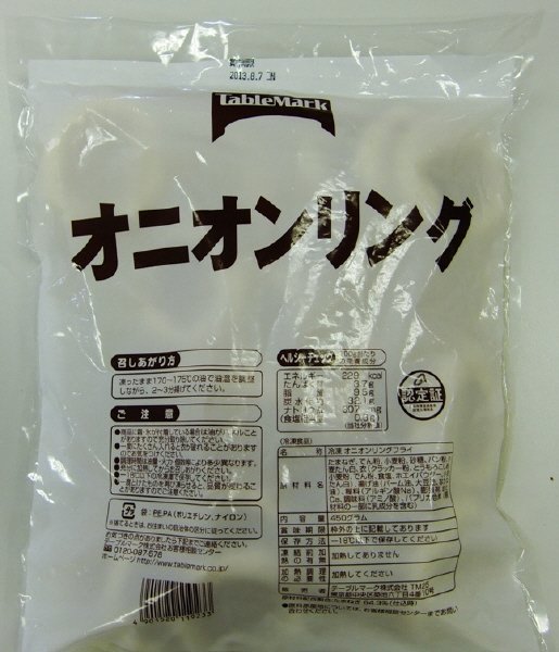 オニオンリング