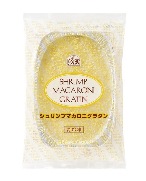 シュリンプマカロニグラタン