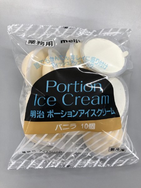 ポーションアイスクリーム　バニラ１０個
