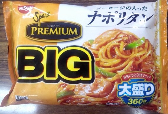 日清スパ王プレミアムＢＩＧ　ソーセージの入ったナポリタン