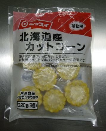 北海道産カットコーン