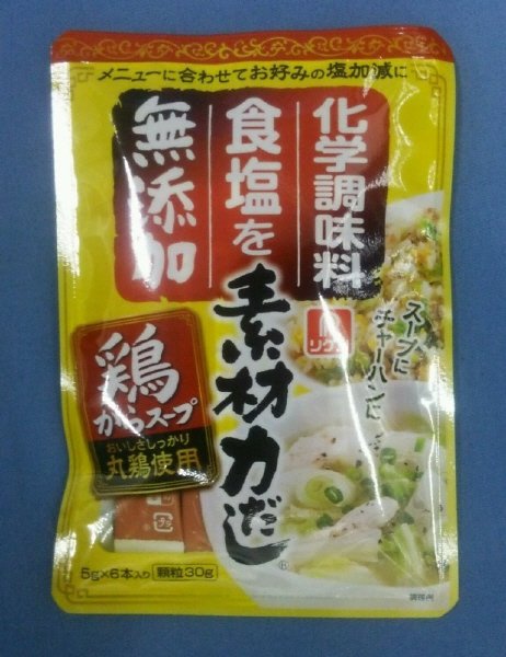素材力だし　鶏がらスープ