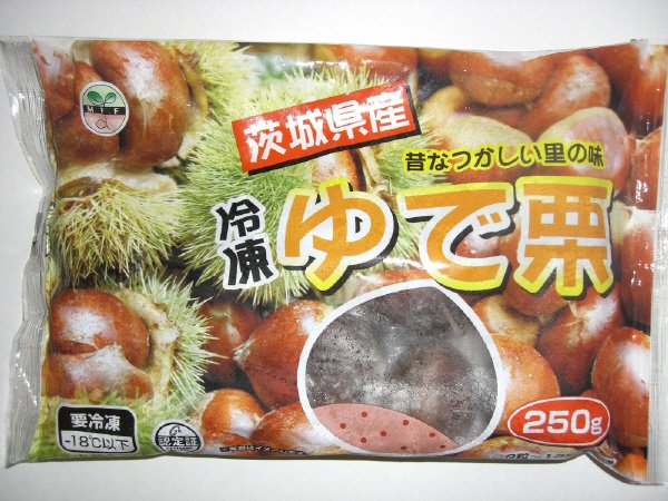 茨城県産　ゆで栗