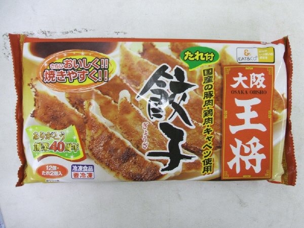 大阪王将たれ付餃子
