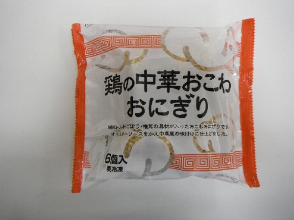 鶏の中華おこわおにぎり