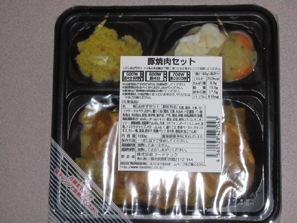 豚焼肉セット