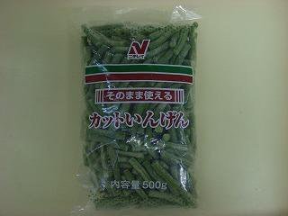 そのまま使えるカットいんげん