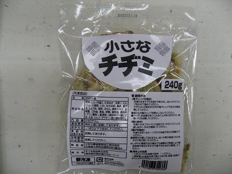 小さなチヂミ