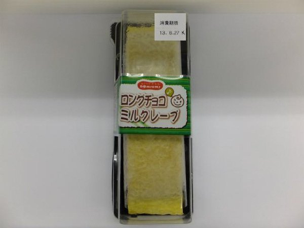 ロングチョコミルクレープ